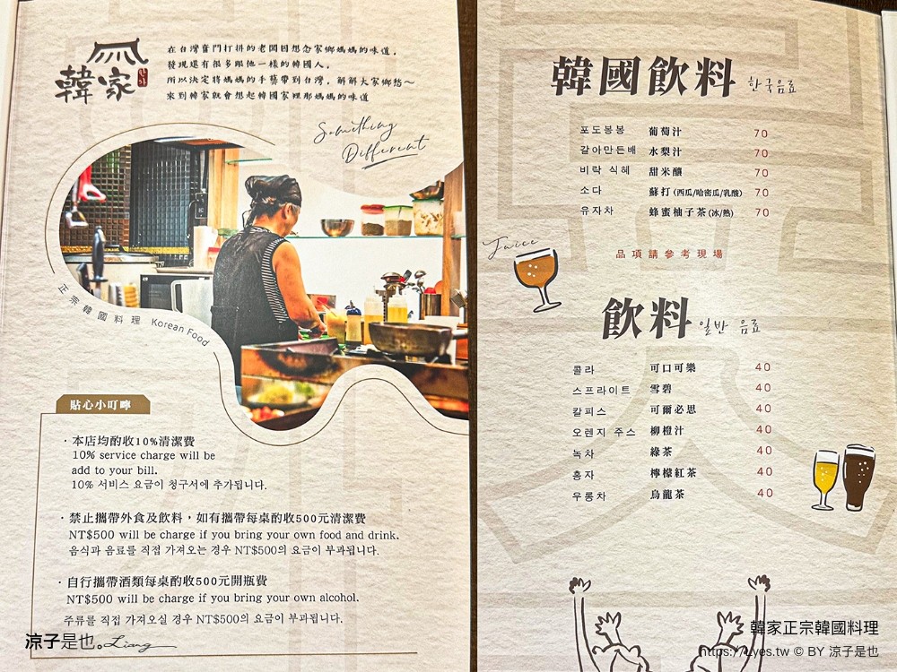 韓家正宗韓國料理 菜單 台中西屯美食 韓國老闆 韓式煎餅 人蔘雞 訂位 傳統小吃 小菜 商業午餐