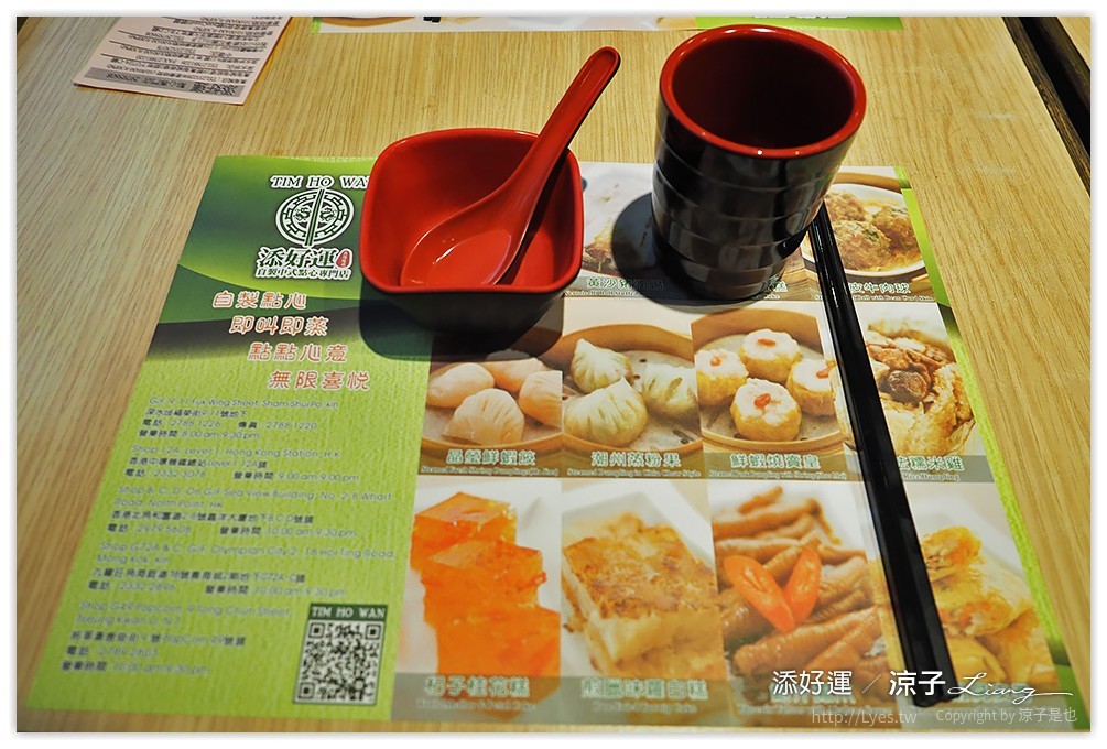 香港-添好運 點心專門店 來香港必吃的添好運米其林餐廳