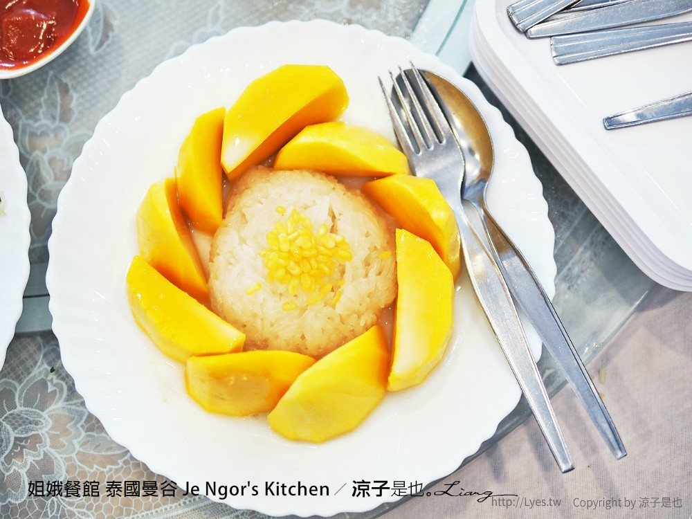 姐娥餐館 泰國曼谷 Je Ngor's Kitchen