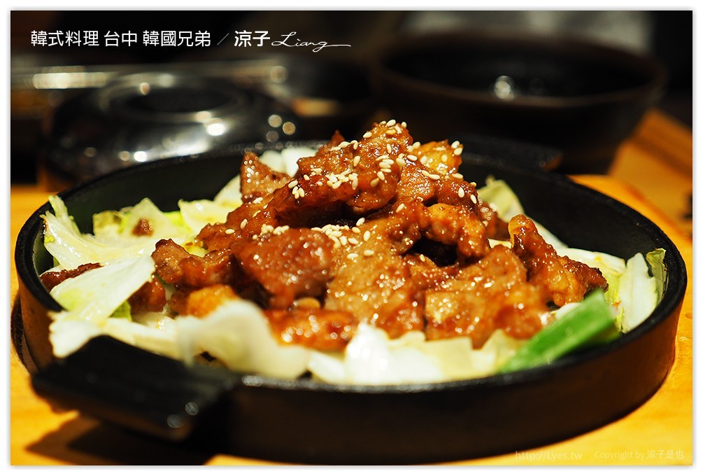 韓式料理 台中 韓國兄弟 - 涼子是也 blog
