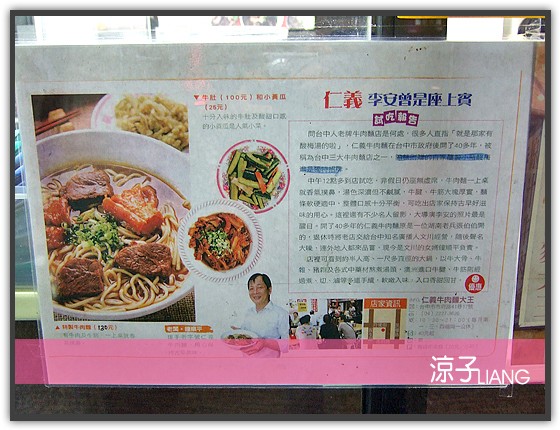 仁義牛肉麵10