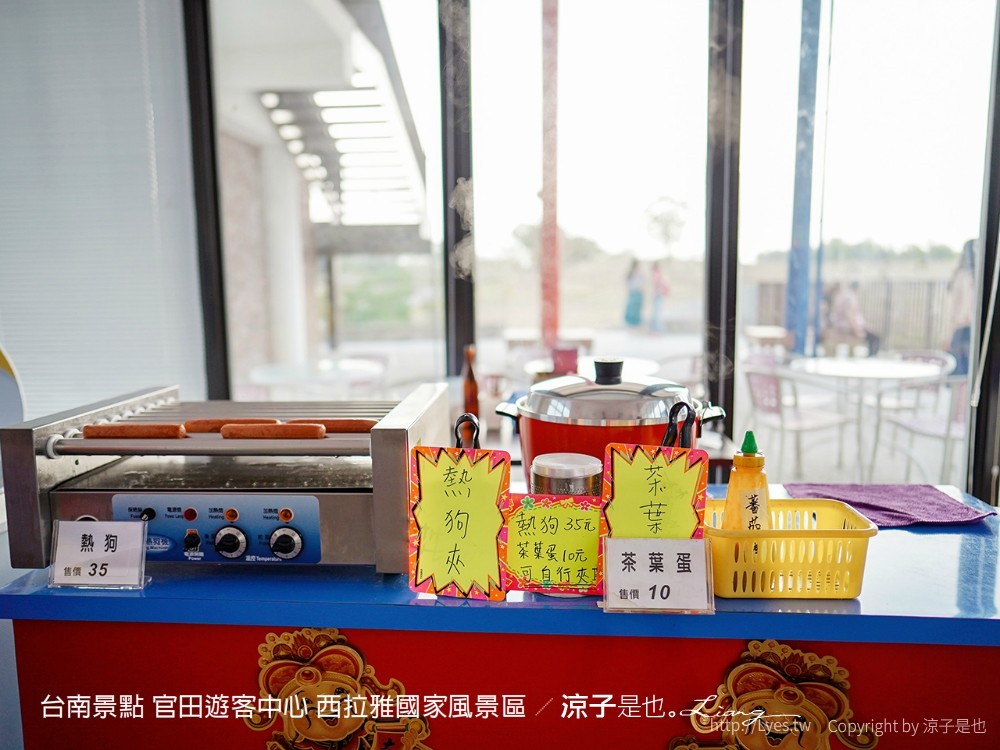 台南景點 官田遊客中心 西拉雅國家風景區