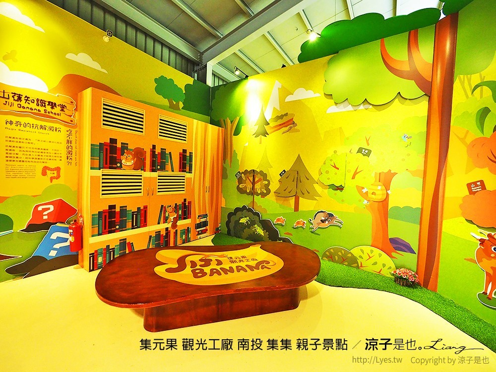 集元果 觀光工廠 南投 集集 親子景點
