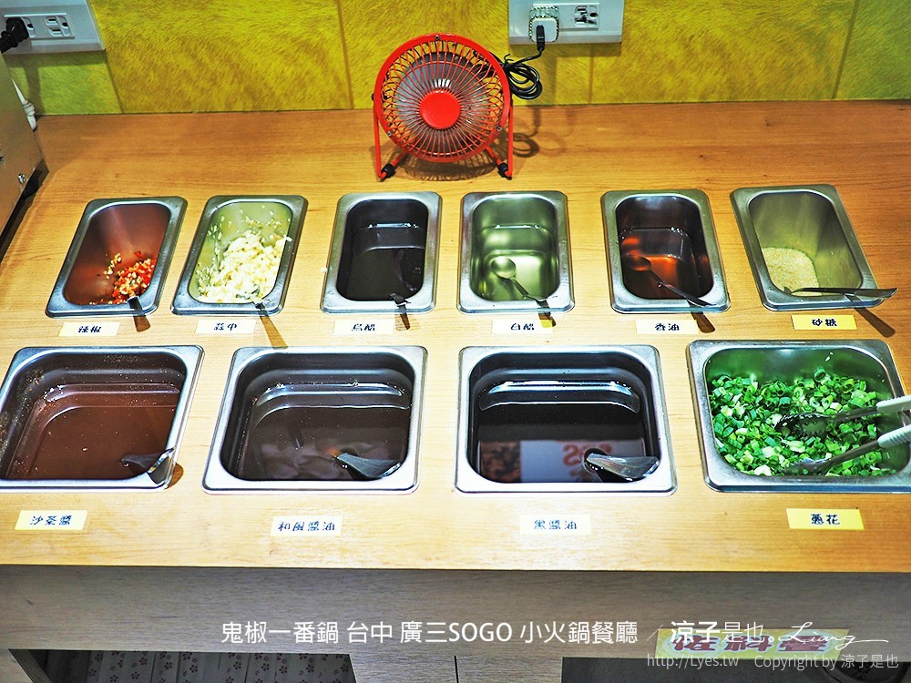鬼椒一番鍋 台中 廣三SOGO 小火鍋餐廳