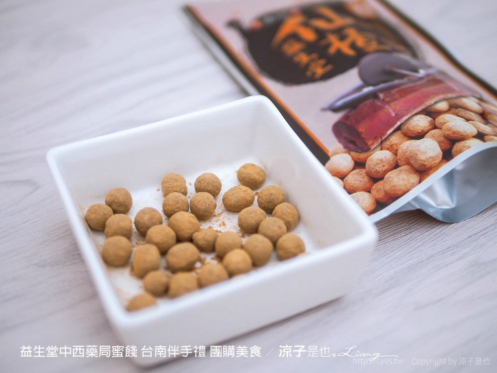 益生堂中西藥局蜜餞 台南伴手禮 團購美食