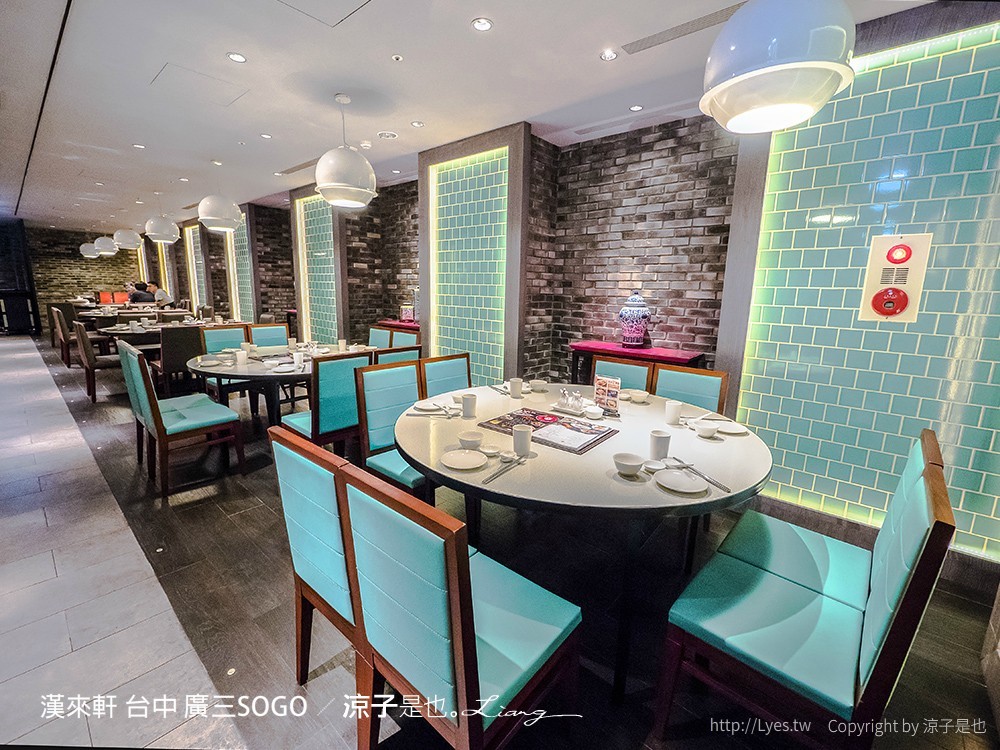 漢來軒 台中 廣三SOGO