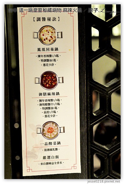 台中-這一鍋皇室秘藏鍋物 麻辣火鍋 老火鍋-85度c版的鼎王+無老鍋