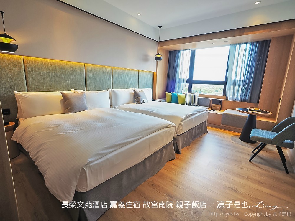 長榮文苑酒店 嘉義住宿 故宮南院 親子飯店