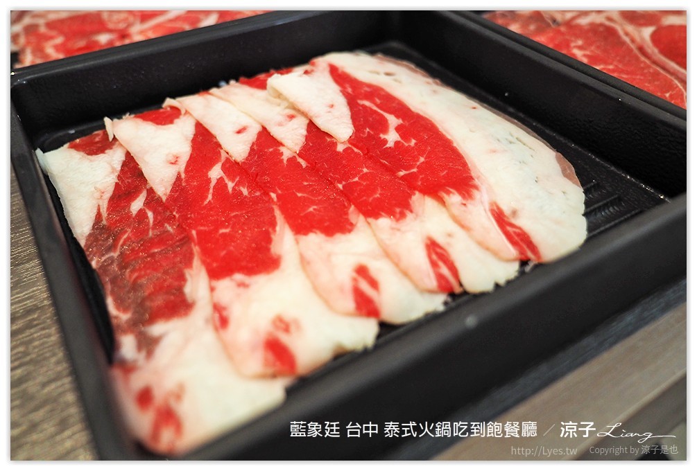 藍象廷 台中 泰式火鍋吃到飽餐廳 - 涼子是也 blog