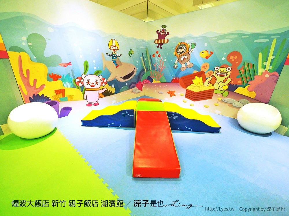 煙波大飯店 新竹 親子飯店 湖濱館