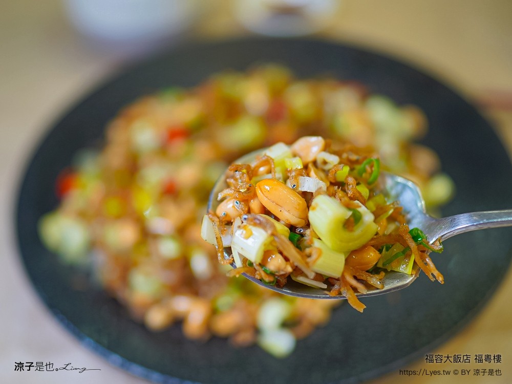 福粵樓 福容大飯店 桃園美食 餐廳 桃園港式料理 粵菜 合菜 推薦 金澎派 台味美食季 菜單
