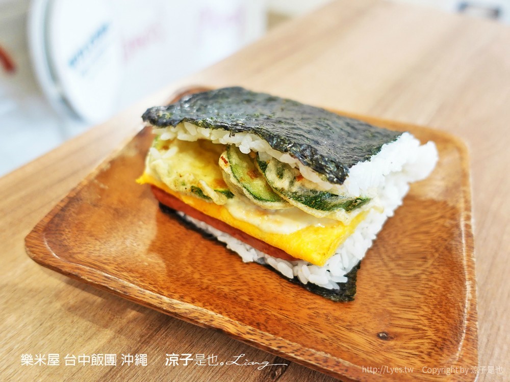 樂米屋 台中飯團 沖繩