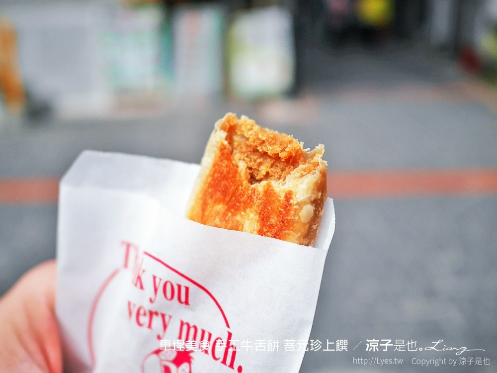 車埕美食 手工牛舌餅 菩元珍上饌
