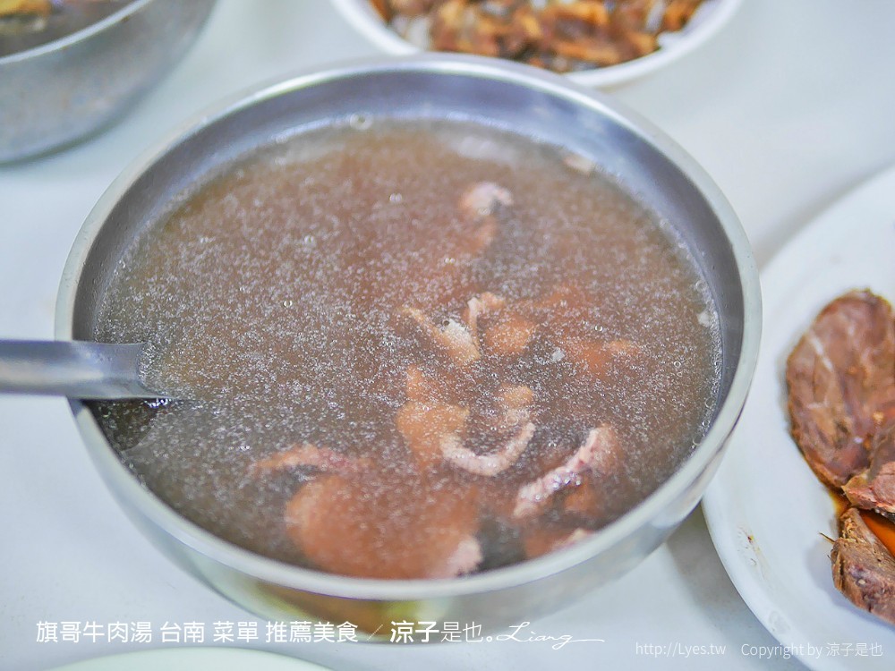 旗哥牛肉湯 台南 菜單 推薦美食