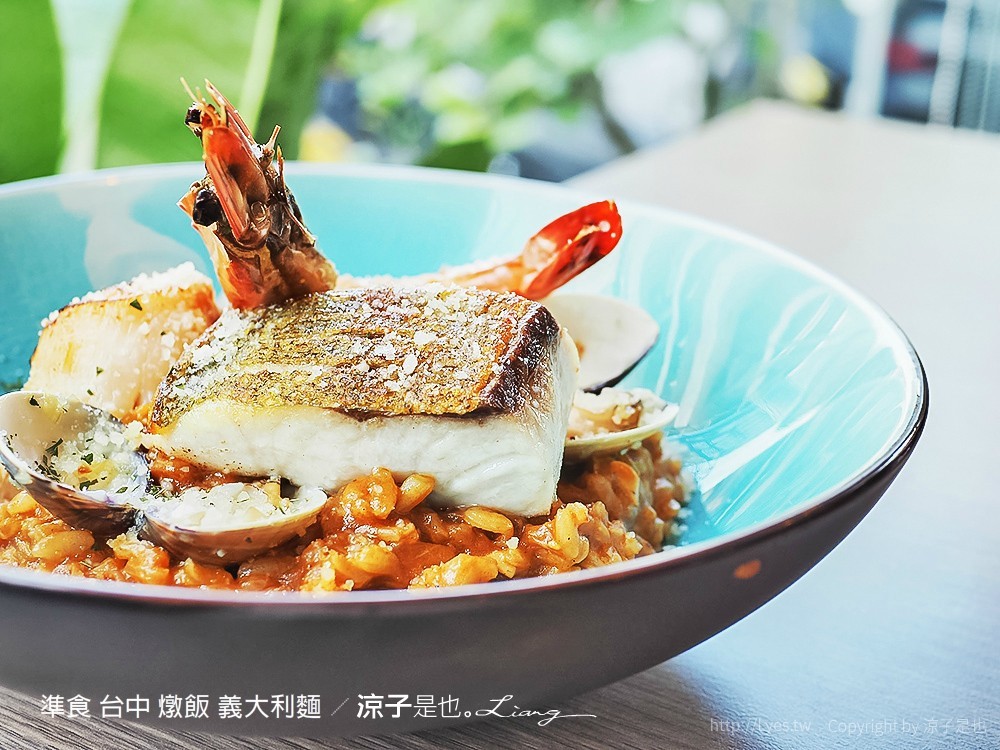 準食 台中 燉飯 義大利麵