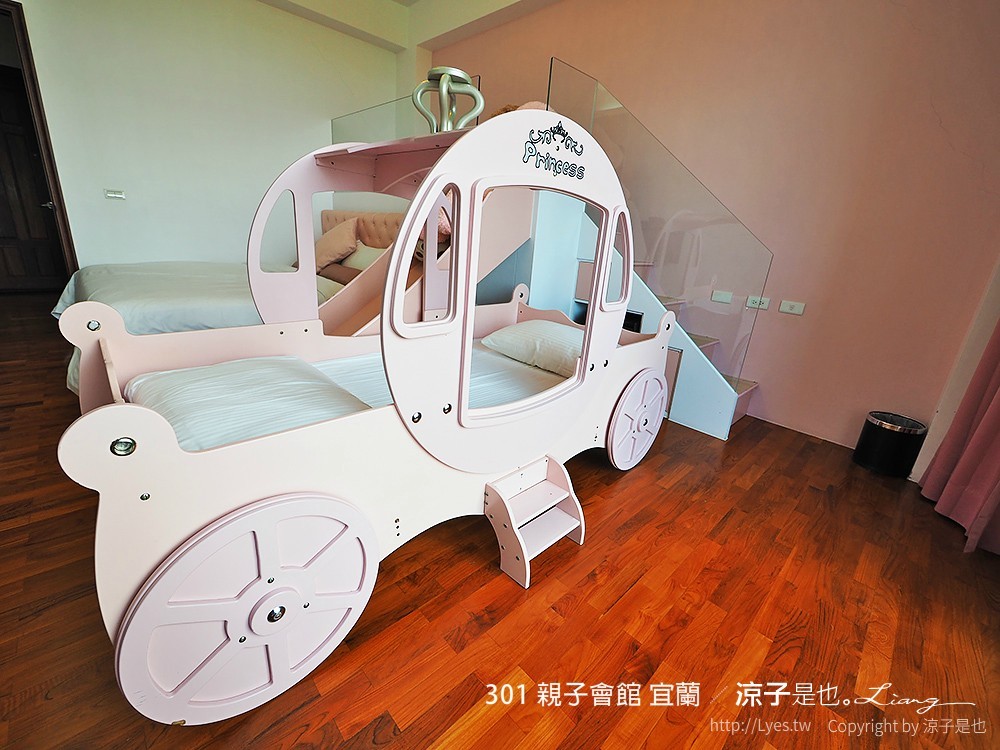 301 親子會館 宜蘭