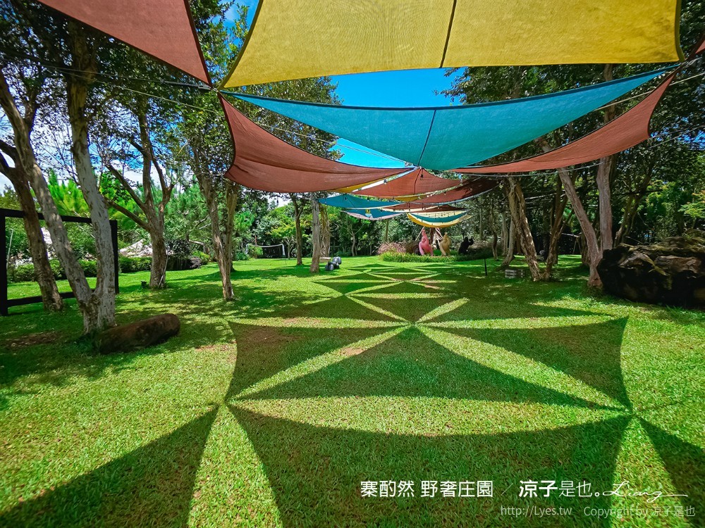 寨酌然野奢庄園 苗栗卓蘭 villa 別墅包棟 一泊二食 無菜單料理 diy 苗栗親子住宿 訂房 五星級奢華露營