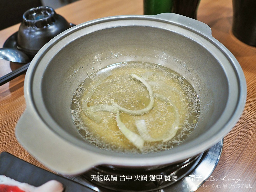天物成鍋 台中 火鍋 逢甲 餐廳