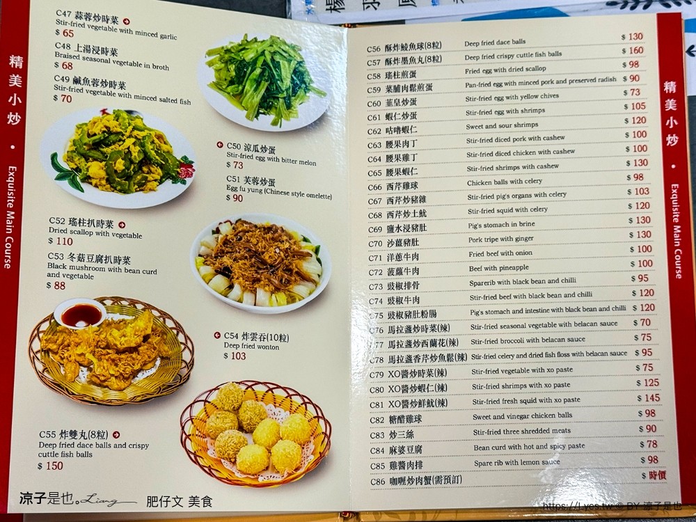 肥仔文美食 菜單 澳門美食 澳門必吃餐廳 水蟹粥 撈麵 澳門在地人推薦 澳門小吃