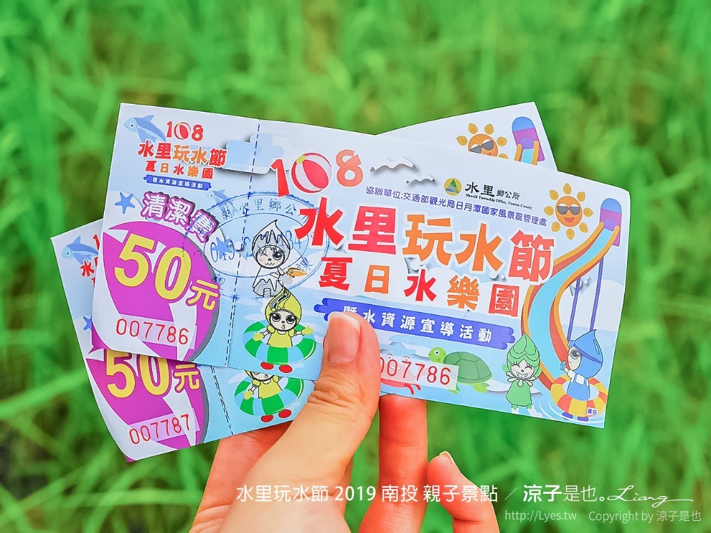 水里玩水節 2019 南投 親子景點