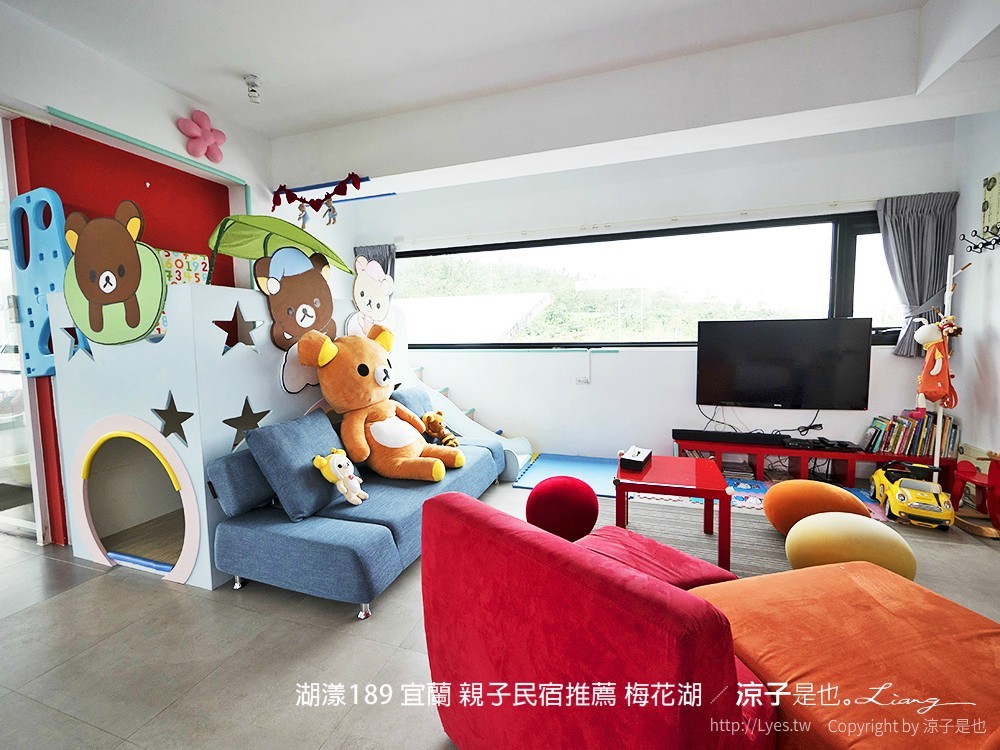 湖漾189 宜蘭 親子民宿推薦 梅花湖