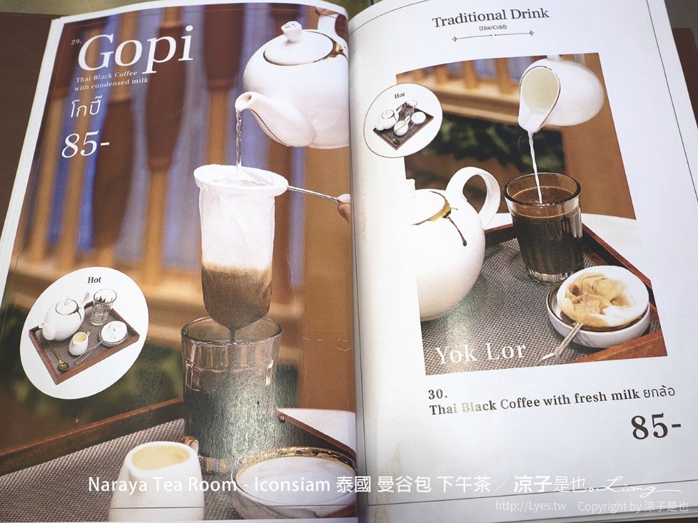 naraya tea room iconsiam 泰國 曼谷包 下午茶