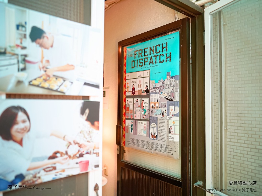 愛意特點心店 菜單 台南甜點 蝸牛巷 肉桂捲 專賣店 台南美食 中西區小吃 愛意特肉桂卷