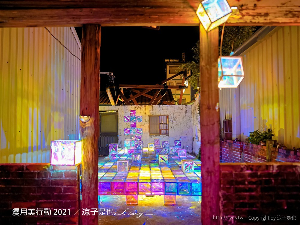 月之美術館 2021漫月美行動 台南鹽水景點 兔大叔帶路 蔡和泉故居 老街美術館 月津港燈節 鹽水護庇宮 台南藝文活動