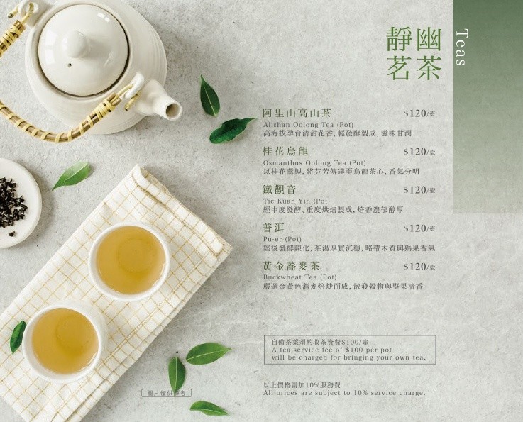 樂蔬 LE SHU 台中蔬食餐廳 台中素食推薦 漢來美食餐廳 漢神洲際餐廳 台中北屯美食