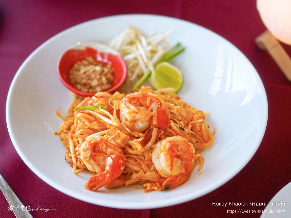 roilay khao lak 普吉島美食 泰國美食 攀牙美食推薦 攀牙海鮮餐廳 泰南料理 攀牙 泰式料理 普吉島旅遊 หรอยเล เขาหลัก