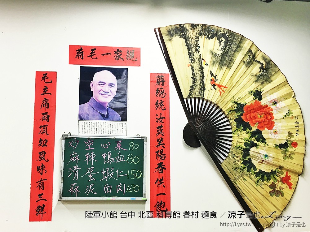 陸軍小館 台中 北區 科博館 眷村 麵食