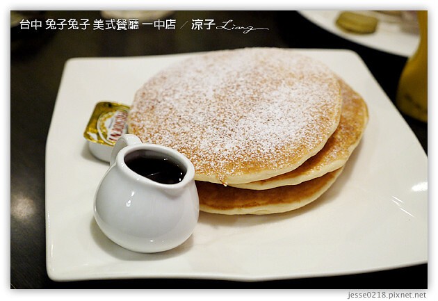 台中-兔子兔子 美式餐廳(台中一中店)-兔子兔子連鎖美式漢堡店