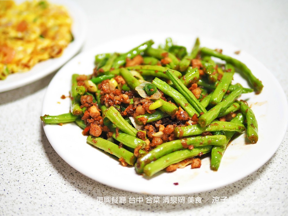 復興餐廳 台中 合菜 清泉岡 美食
