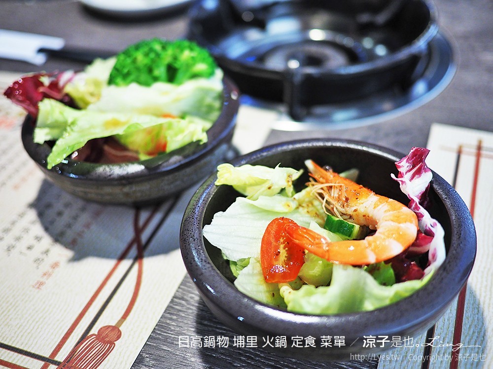 日高鍋物 埔里 火鍋 定食 菜單