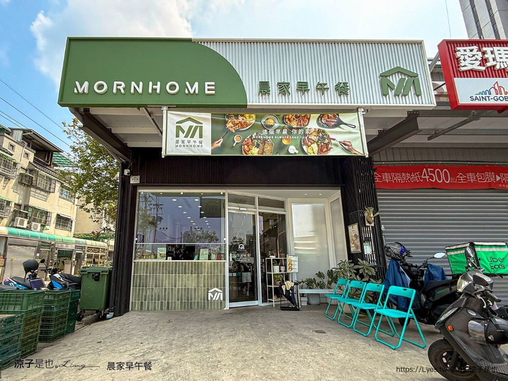 晨家早午餐 台中美食 台中早午餐 北屯早餐 月見煎餃