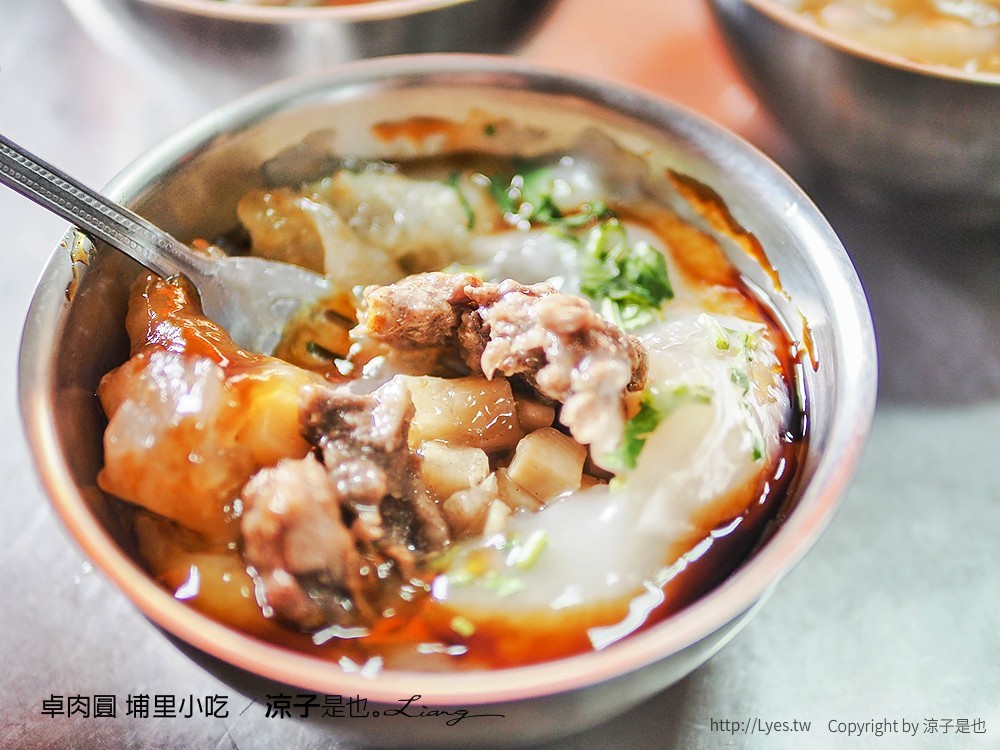 卓肉圓 埔里小吃