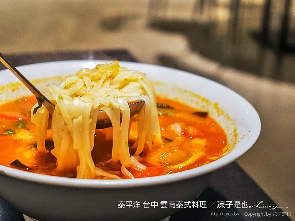 泰平洋 台中 雲南泰式料理