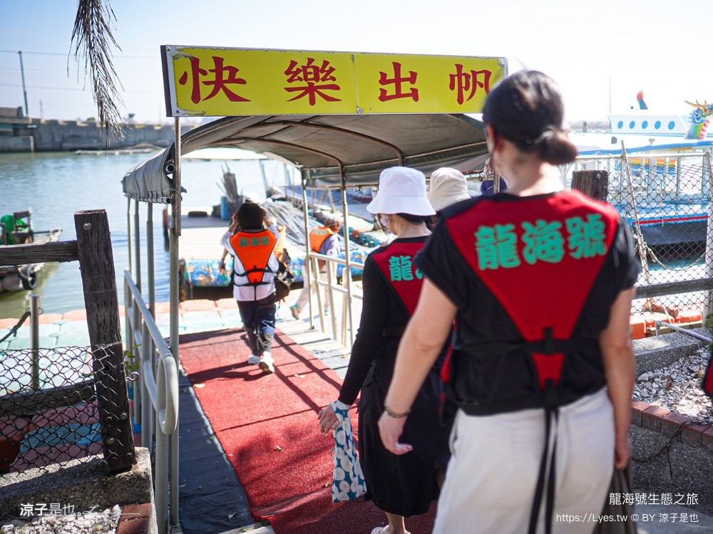 龍海號生態之旅 台南七股景點 台南景點 烤蚵吃到飽 親子景點 台南生態旅遊