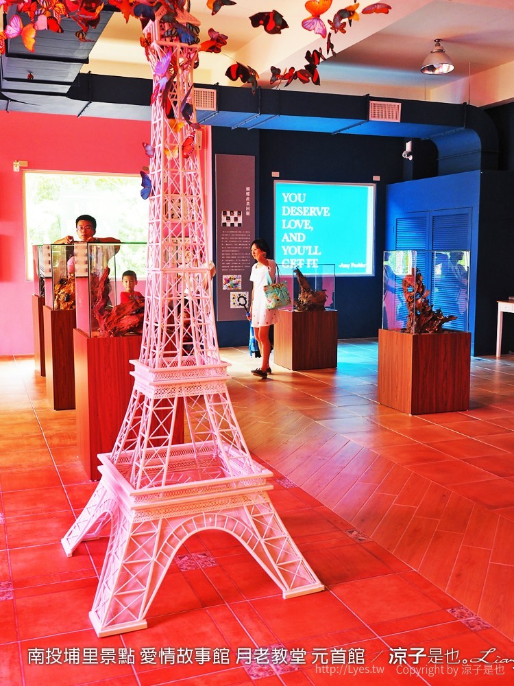 南投埔里景點 愛情故事館 月老教堂 元首館