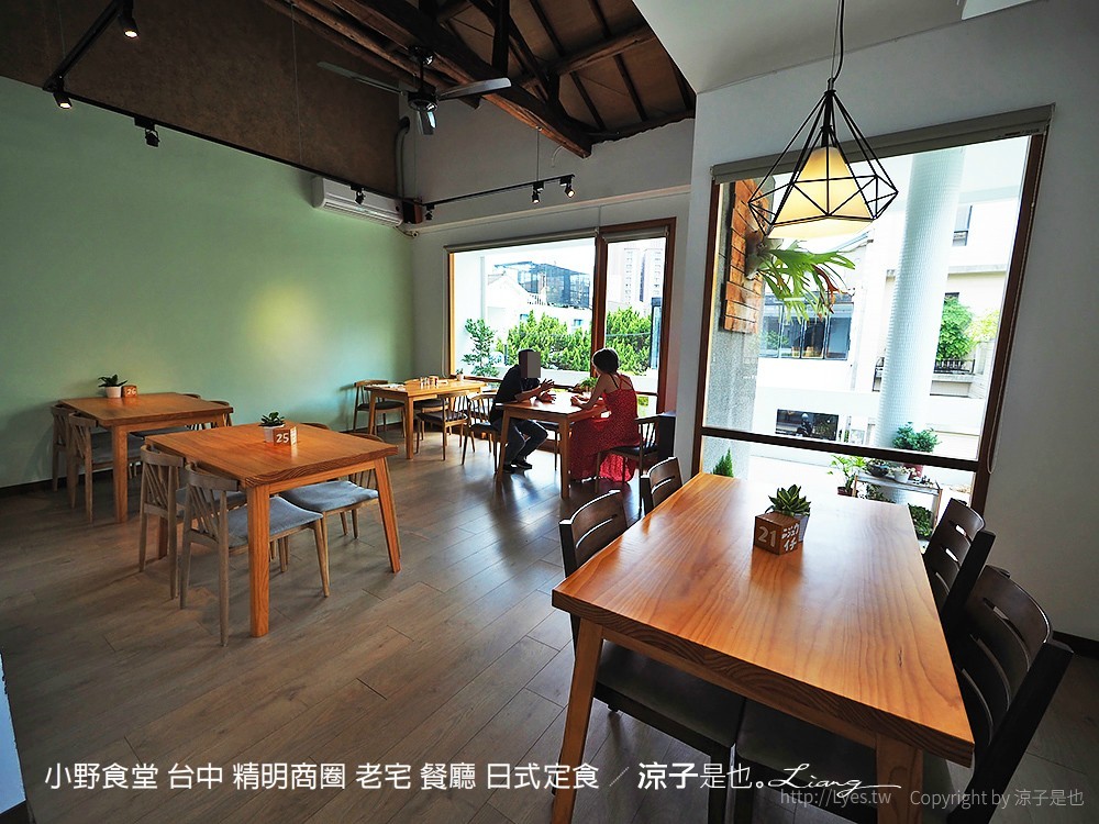 小野食堂 台中 精明商圈 老宅 餐廳 日式定食