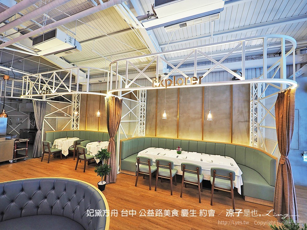 妃黛方舟 台中 公益路美食 慶生 約會