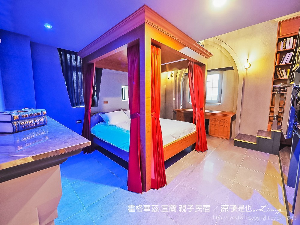 霍格華茲 宜蘭 親子民宿