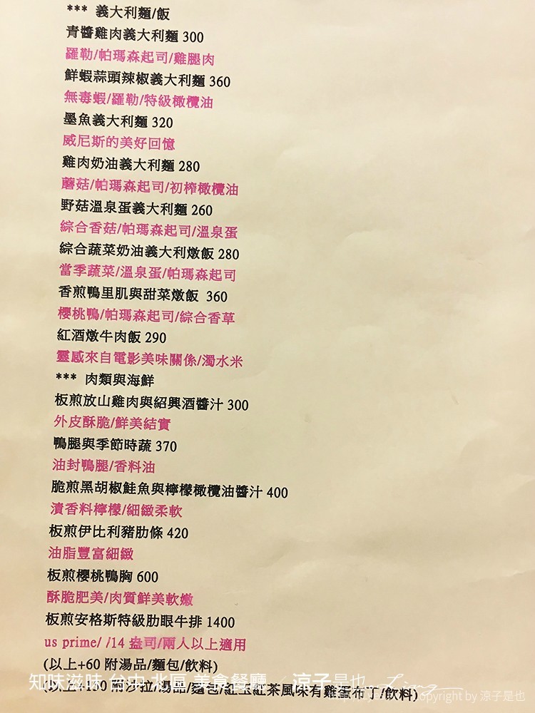 知味滋味 台中 北區 美食餐廳