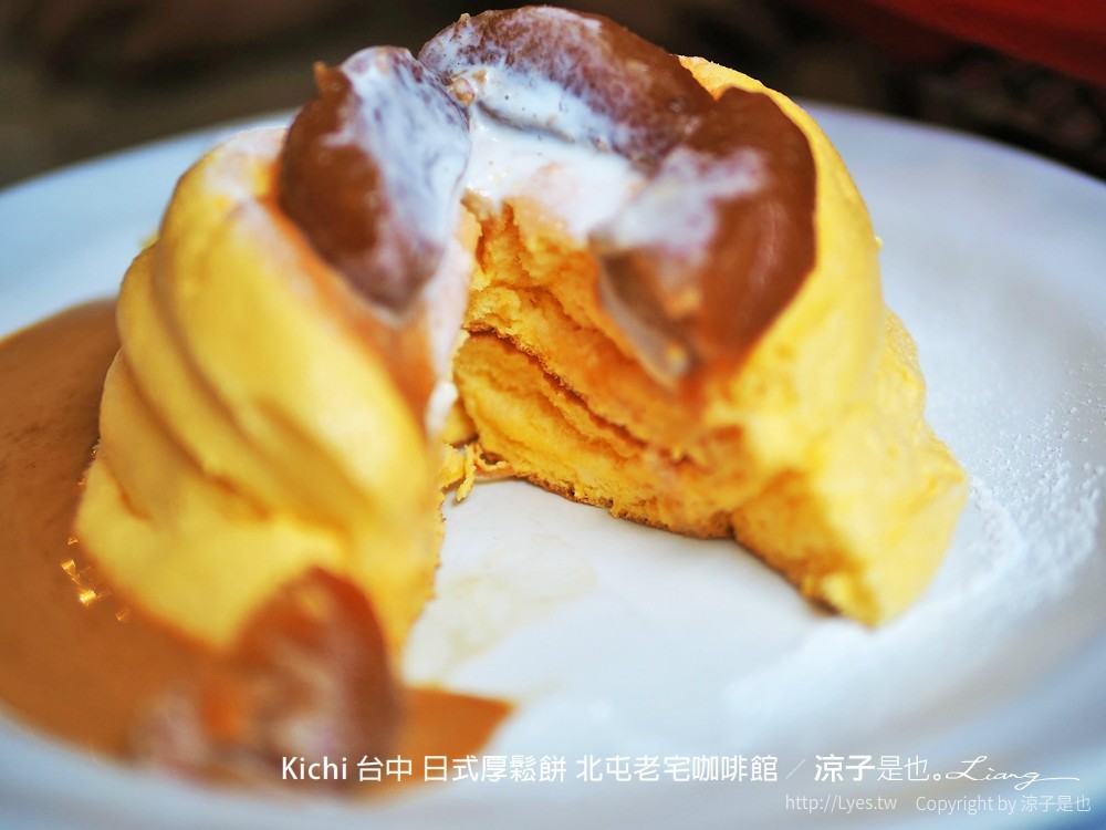 kichi 台中 日式厚鬆餅 北屯老宅咖啡館