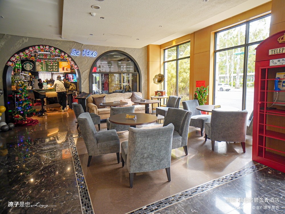 馥藝金鬱金香酒店 苗栗住宿推薦 苗栗親子飯店 早餐 兒童遊戲室 苗栗旅遊 房型介紹