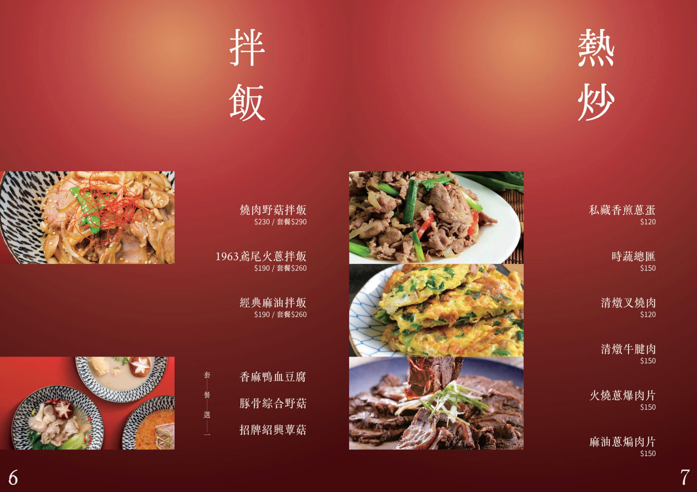 水交社眷村食堂 相聚場 菜單 台南美食 台南小吃 牛肉麵 眷村食堂 Community Canteen 