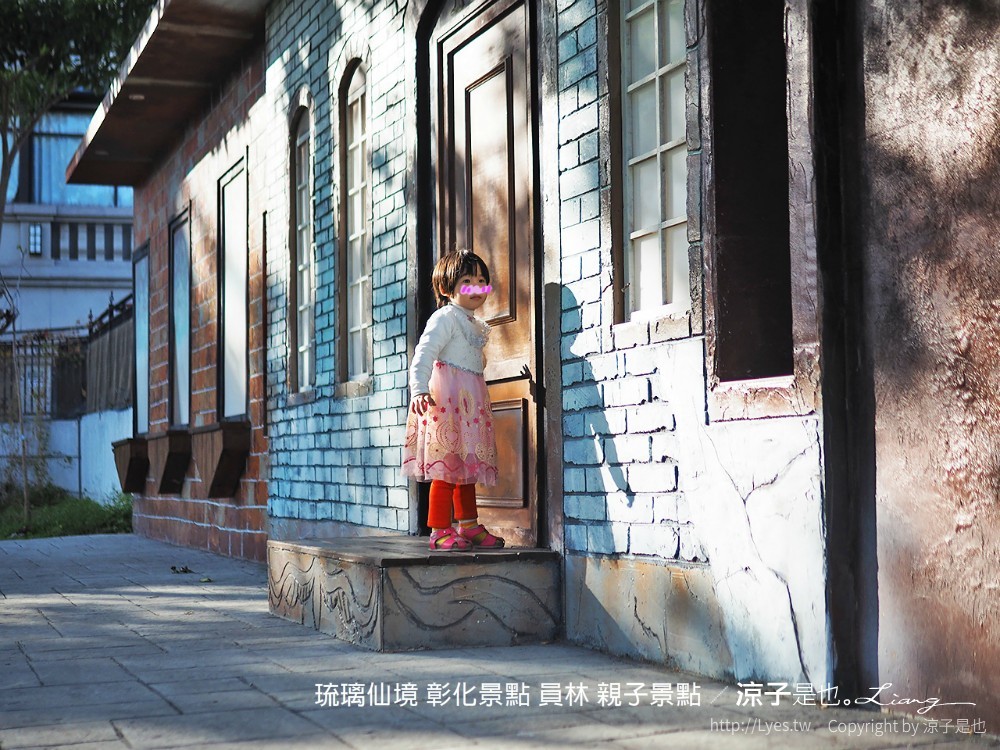 琉璃仙境 彰化景點 員林 親子景點