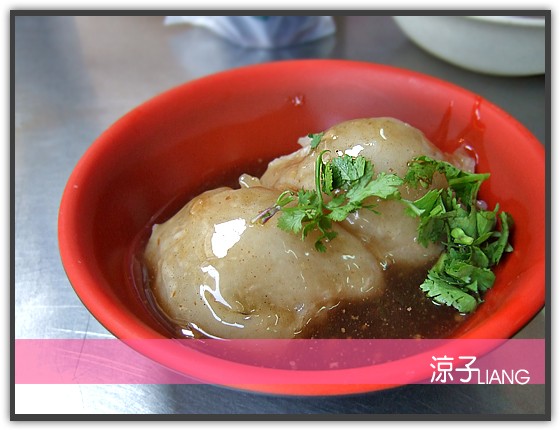 黑肉圓專賣店04