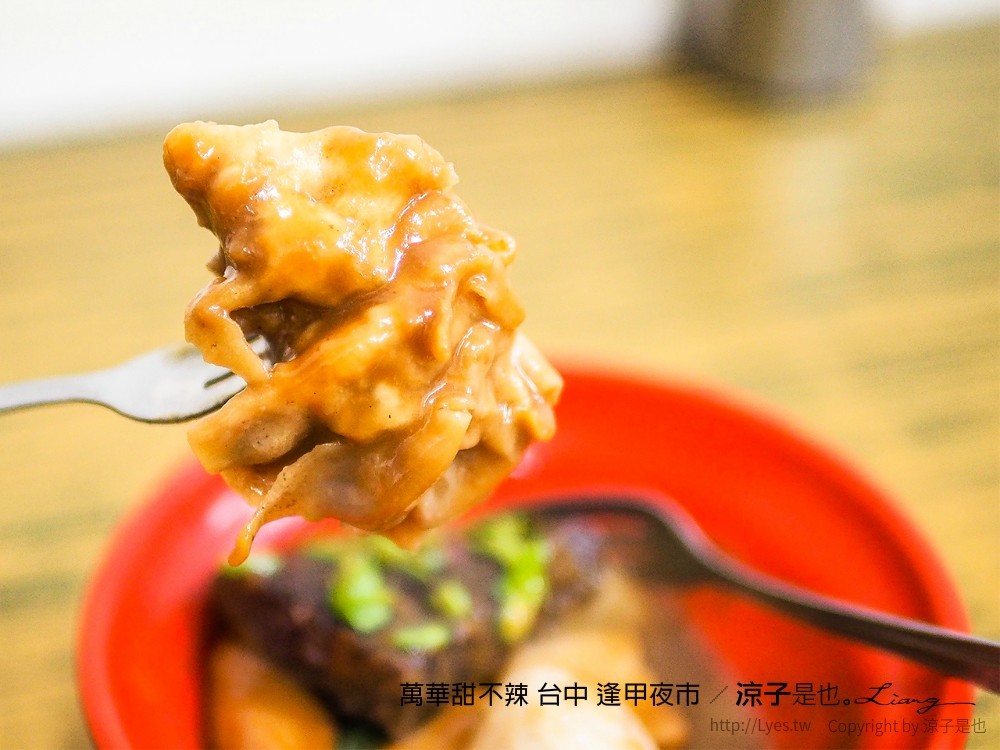 萬華甜不辣 台中 逢甲夜市