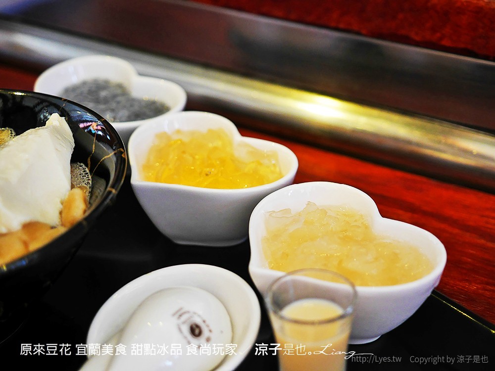 原來豆花 宜蘭美食 甜點冰品 食尚玩家